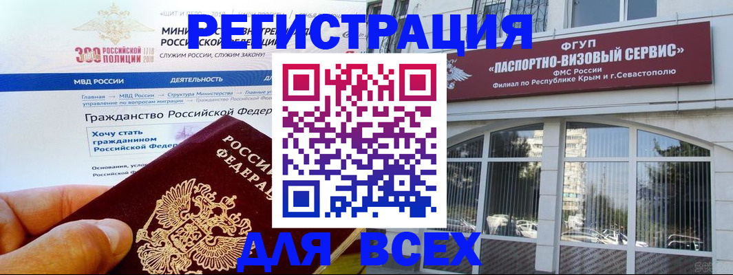 временная регистрация надежно в Ужуре