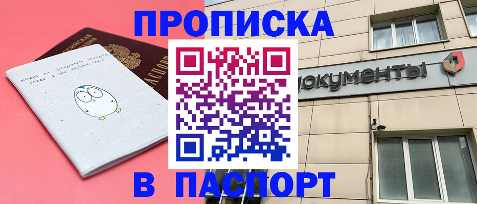 временная регистрация для всех в Ужуре