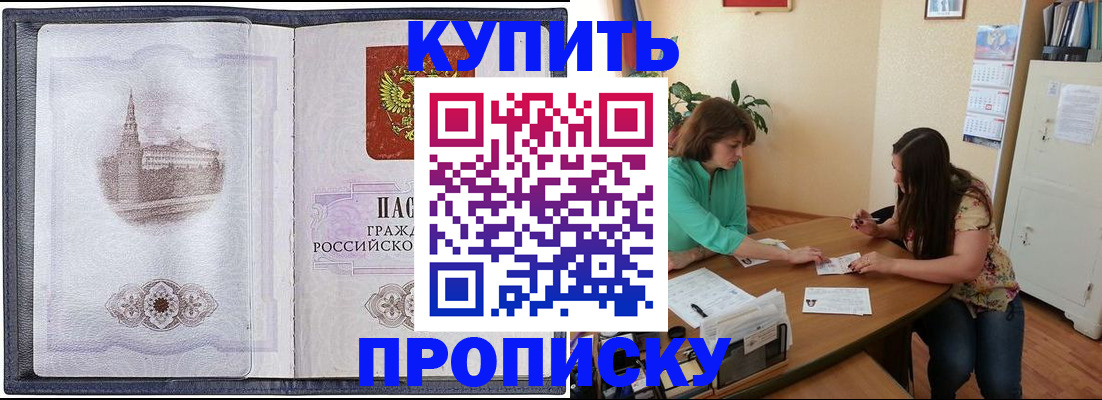 временная регистрация для школы в Ужуре