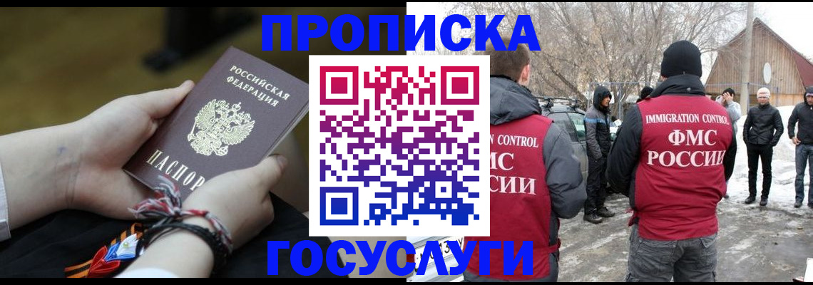 прописка иностранных граждан в Ужуре